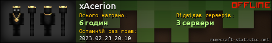 Юзербар 560x90 для xAcerion