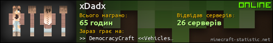 Юзербар 560x90 для xDadx
