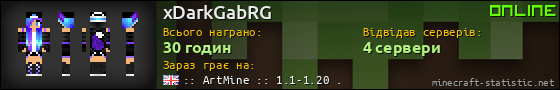 Юзербар 560x90 для xDarkGabRG