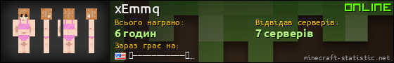 Юзербар 560x90 для xEmmq