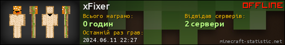 Юзербар 560x90 для xFixer