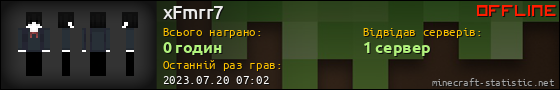 Юзербар 560x90 для xFmrr7