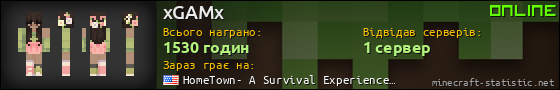 Юзербар 560x90 для xGAMx