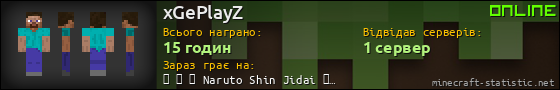 Юзербар 560x90 для xGePlayZ