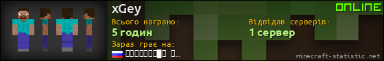 Юзербар 560x90 для xGey
