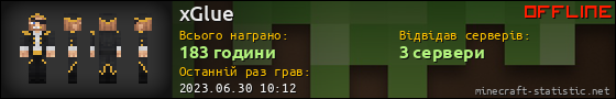 Юзербар 560x90 для xGlue