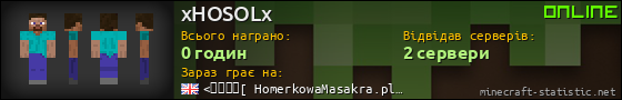 Юзербар 560x90 для xHOSOLx