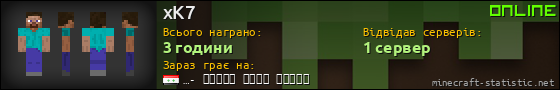 Юзербар 560x90 для xK7