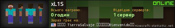 Юзербар 560x90 для xL1S