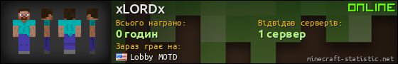 Юзербар 560x90 для xLORDx