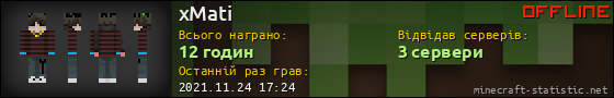 Юзербар 560x90 для xMati