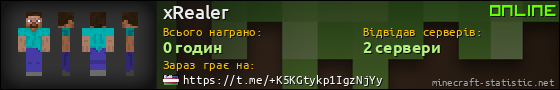 Юзербар 560x90 для xRealer