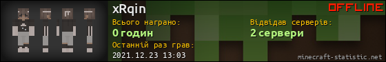 Юзербар 560x90 для xRqin