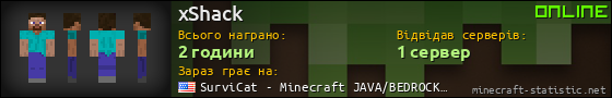 Юзербар 560x90 для xShack