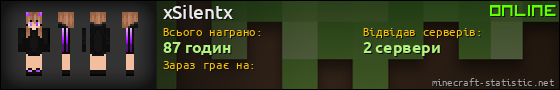 Юзербар 560x90 для xSilentx
