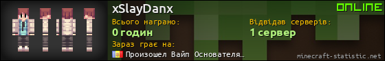 Юзербар 560x90 для xSlayDanx