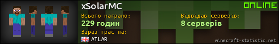Юзербар 560x90 для xSolarMC