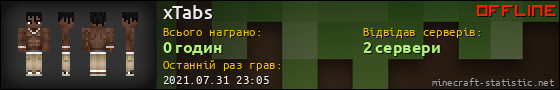 Юзербар 560x90 для xTabs