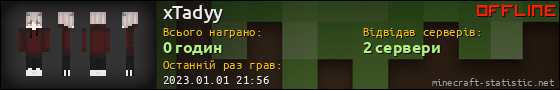 Юзербар 560x90 для xTadyy
