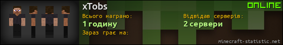 Юзербар 560x90 для xTobs