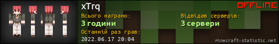 Юзербар 560x90 для xTrq