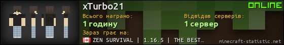 Юзербар 560x90 для xTurbo21
