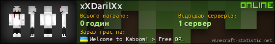 Юзербар 560x90 для xXDarilXx