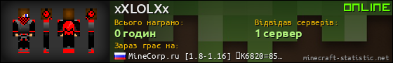 Юзербар 560x90 для xXLOLXx