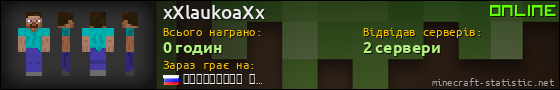 Юзербар 560x90 для xXlaukoaXx