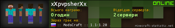 Юзербар 560x90 для xXpvpsherXx