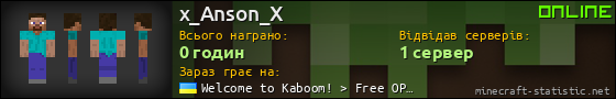 Юзербар 560x90 для x_Anson_X