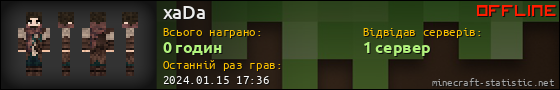 Юзербар 560x90 для xaDa