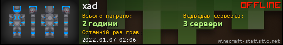 Юзербар 560x90 для xad