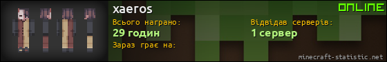 Юзербар 560x90 для xaeros