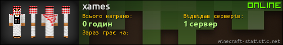 Юзербар 560x90 для xames