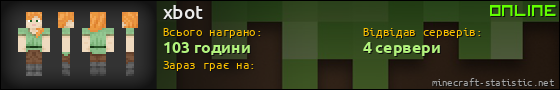 Юзербар 560x90 для xbot