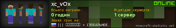 Юзербар 560x90 для xc_vOx