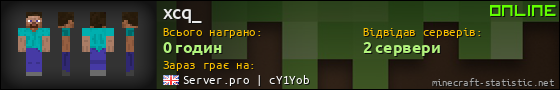 Юзербар 560x90 для xcq_