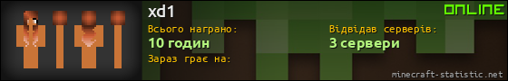 Юзербар 560x90 для xd1