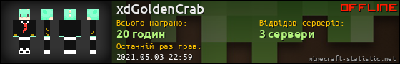 Юзербар 560x90 для xdGoldenCrab