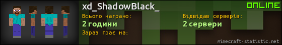 Юзербар 560x90 для xd_ShadowBlack_