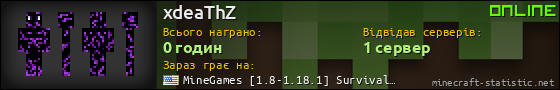 Юзербар 560x90 для xdeaThZ