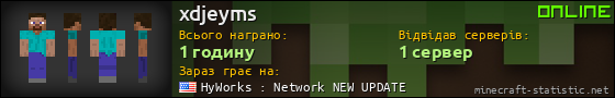 Юзербар 560x90 для xdjeyms
