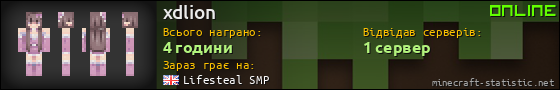 Юзербар 560x90 для xdlion