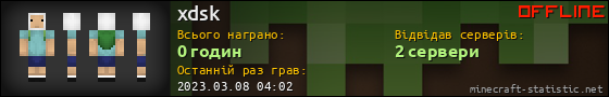 Юзербар 560x90 для xdsk