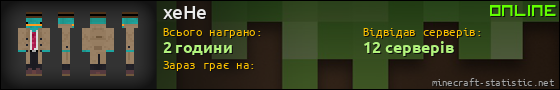 Юзербар 560x90 для xeHe
