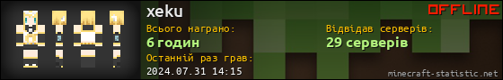 Юзербар 560x90 для xeku