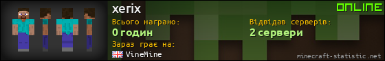 Юзербар 560x90 для xerix