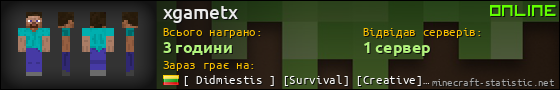Юзербар 560x90 для xgametx