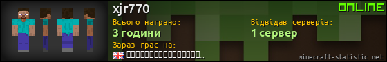 Юзербар 560x90 для xjr770